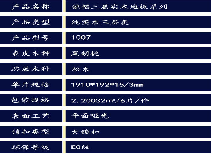 黑胡桃.png