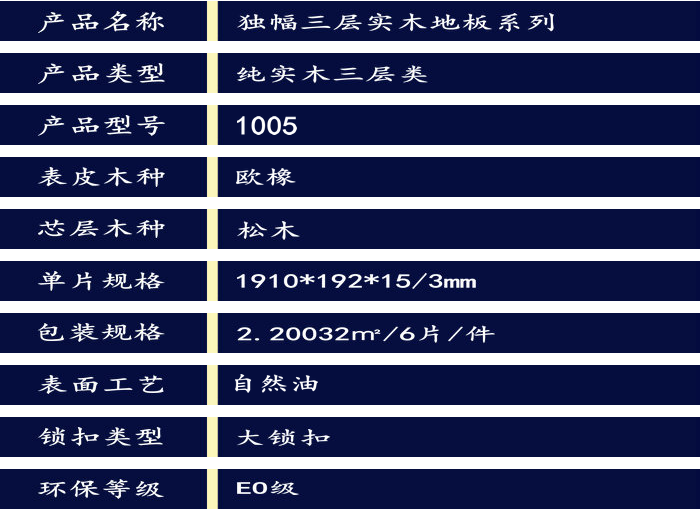 欧橡-1005.png