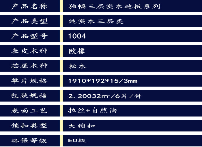 欧橡-1004.png