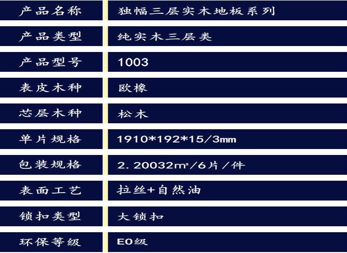 欧橡-1003.png