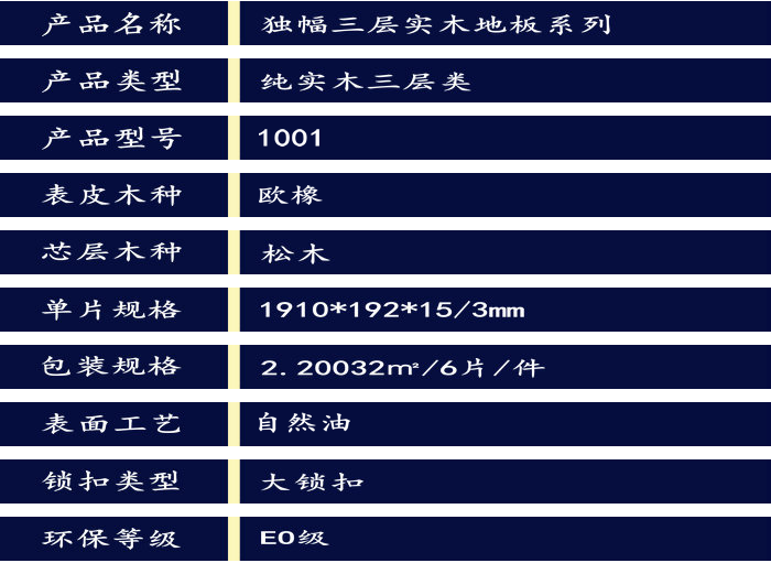 欧橡-1001.png