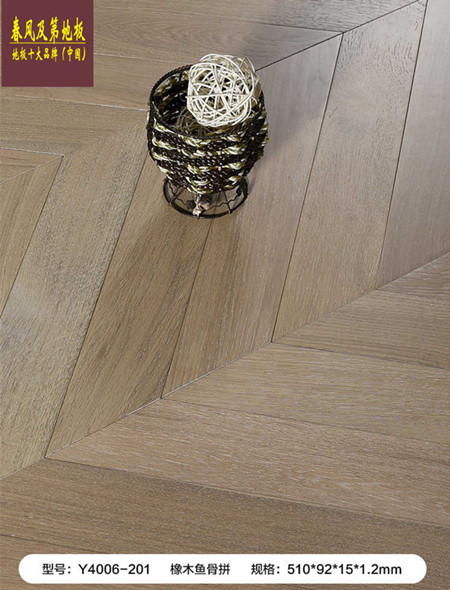 橡木鱼骨拼Y4006-201_副本_5副本_副本.jpg
