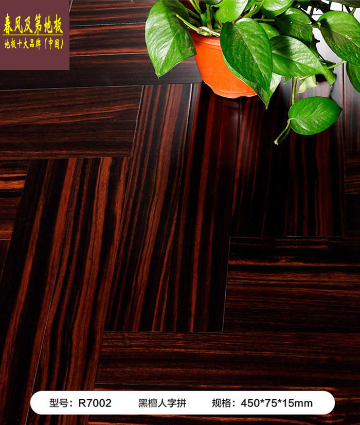 黑檀人字拼R-7002_副本_副本.jpg