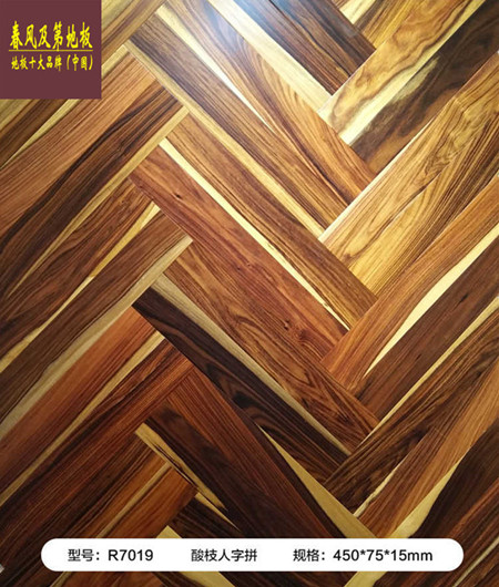 酸枝人字拼R-7019_副本_副本_副本.jpg