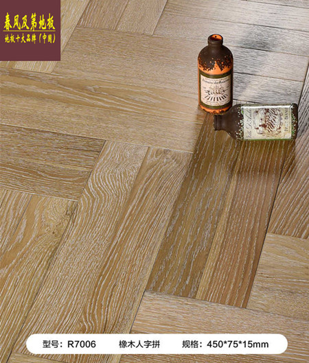 橡木人字拼R-7006_副本_副本_副本.jpg