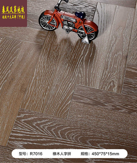 橡木人字拼R-7016_副本_副本_副本.jpg
