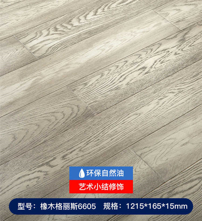 橡木格丽斯6605_副本_副本.jpg